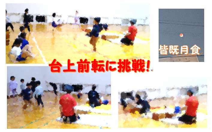 香南での体操教室は難しい跳び箱の技にも挑戦！