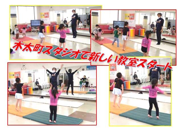 年度が変わり、木太町のスタジオで新しい体操教室スタート