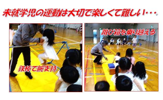 香南教室にて、ここでは珍しく幼児の運動を担当しました。