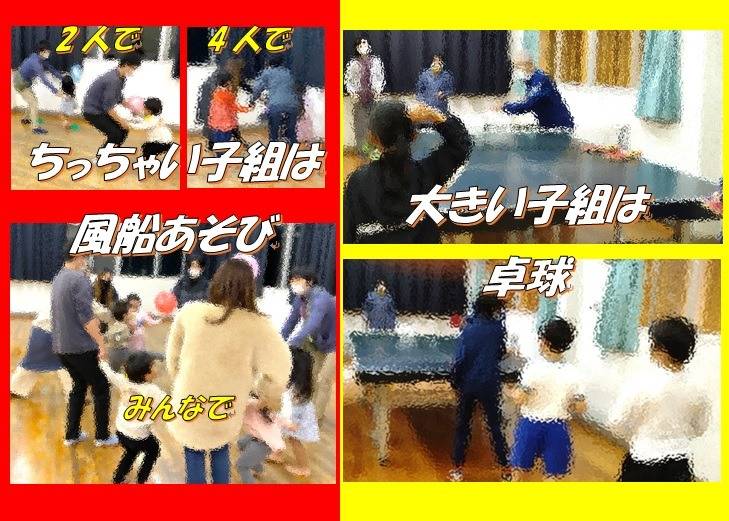 昨日の香南教室は大きい子は卓球、ちっちゃい子は風船で遊びました。
