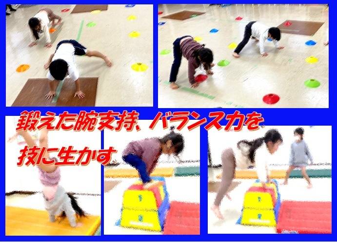 木太町での子ども体操教室。鍛えた腕支持力を技に生かしてみよう的な活動です。