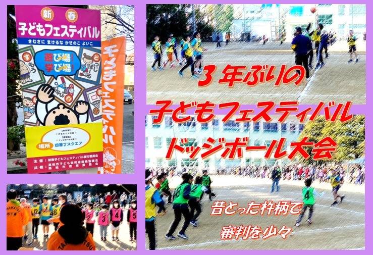 3年ぶり開催、高松市新春子どもフェスティバル。お手伝いを少々させていただきました。