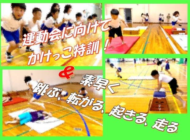 今週末運動会の小学校は多いそうで、香南教室ではかけっこの特訓しました。
